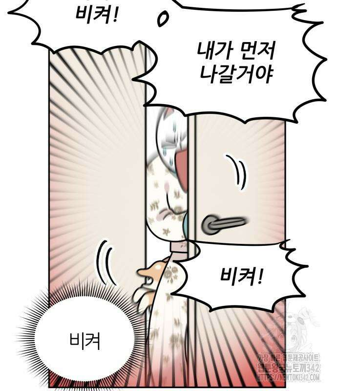 시바, 만만치 않다 5화 19