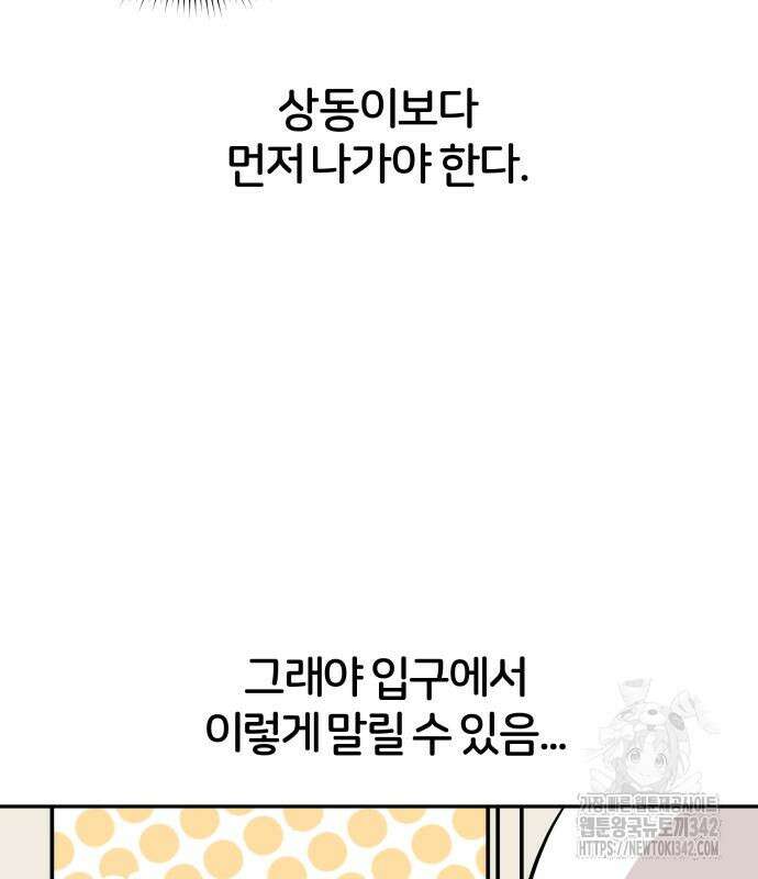 시바, 만만치 않다 5화 20