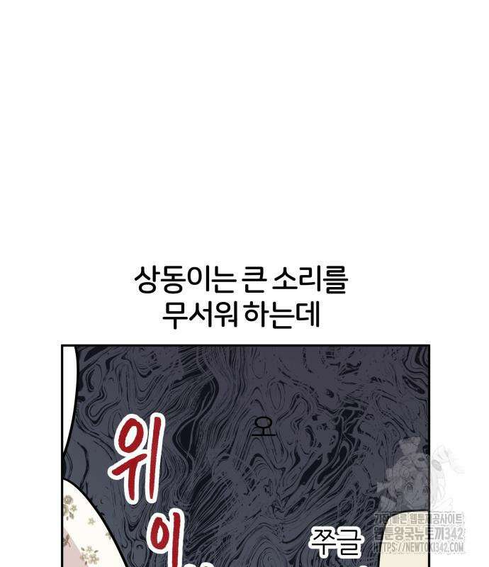 시바, 만만치 않다 5화 22