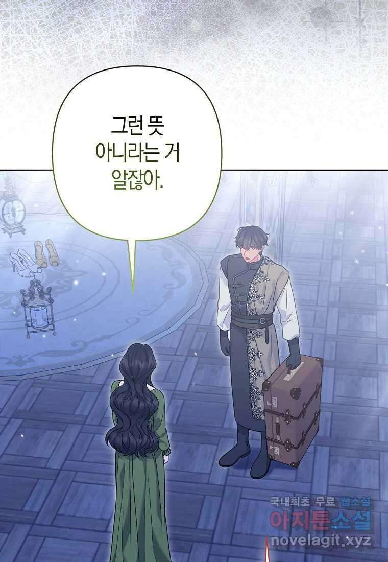 그래서 나는 폐태자와 결혼했다 64화 4