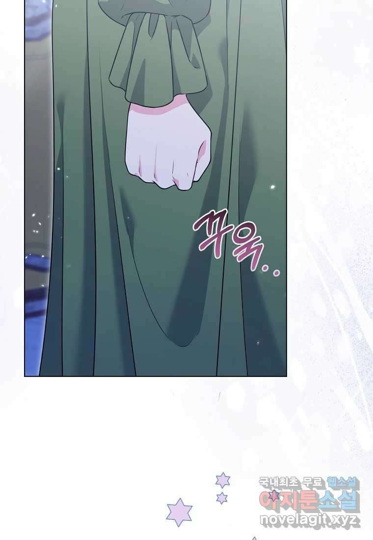 그래서 나는 폐태자와 결혼했다 64화 6