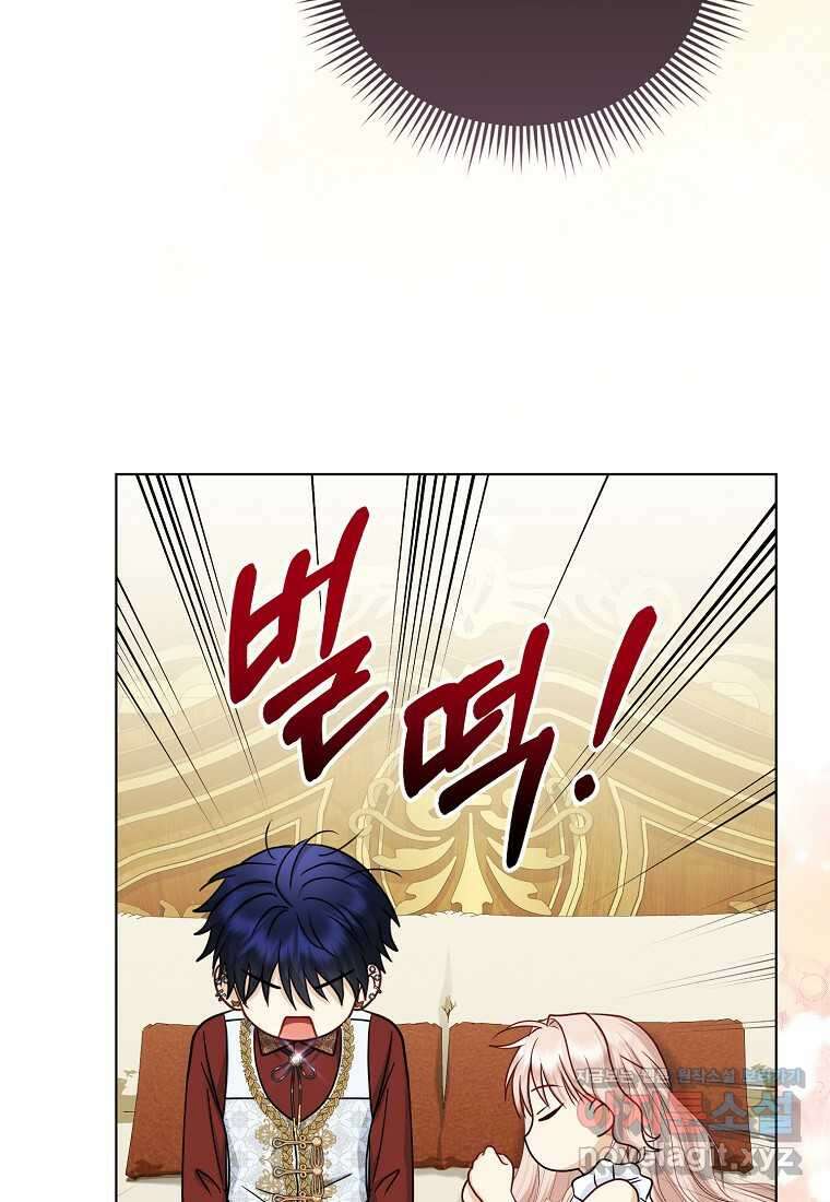 악당들의 최애는 나 31화 7
