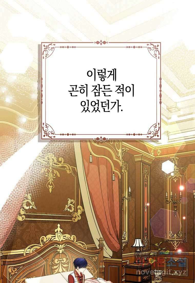 악당들의 최애는 나 31화 13