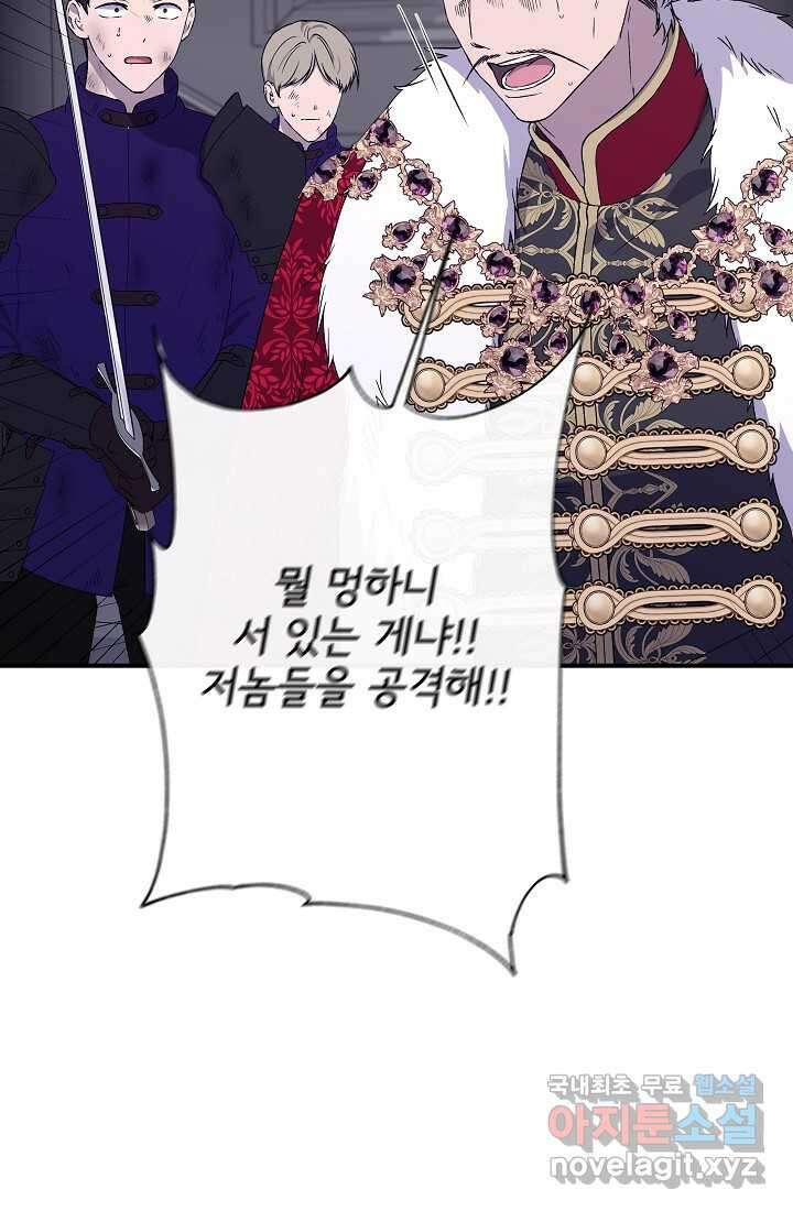 신데렐라는 내가 아니었다 119화 10
