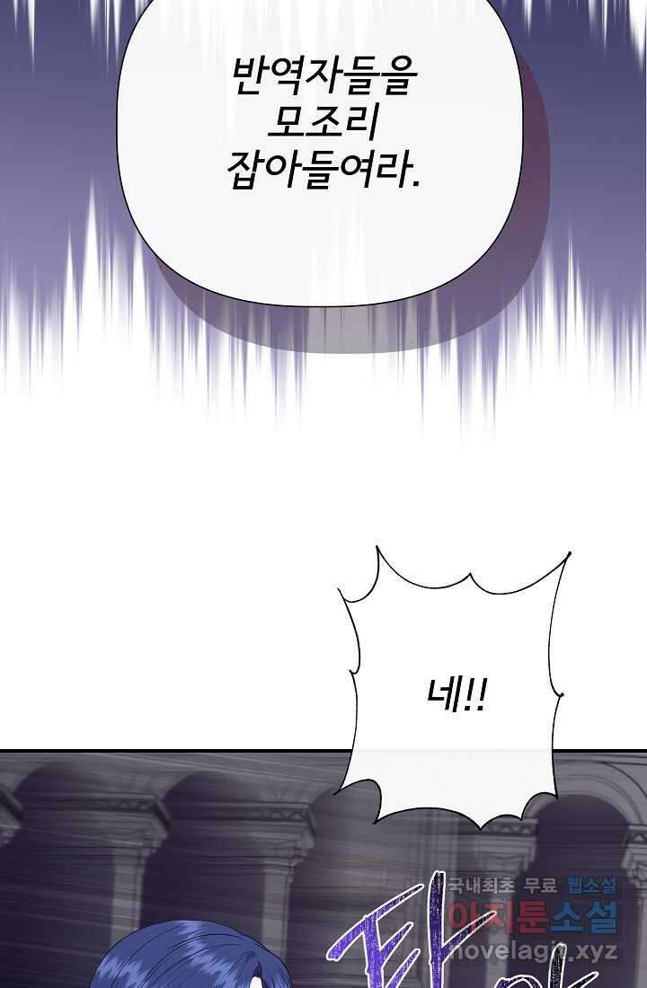신데렐라는 내가 아니었다 119화 12