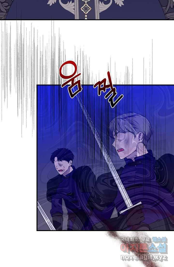 신데렐라는 내가 아니었다 119화 17