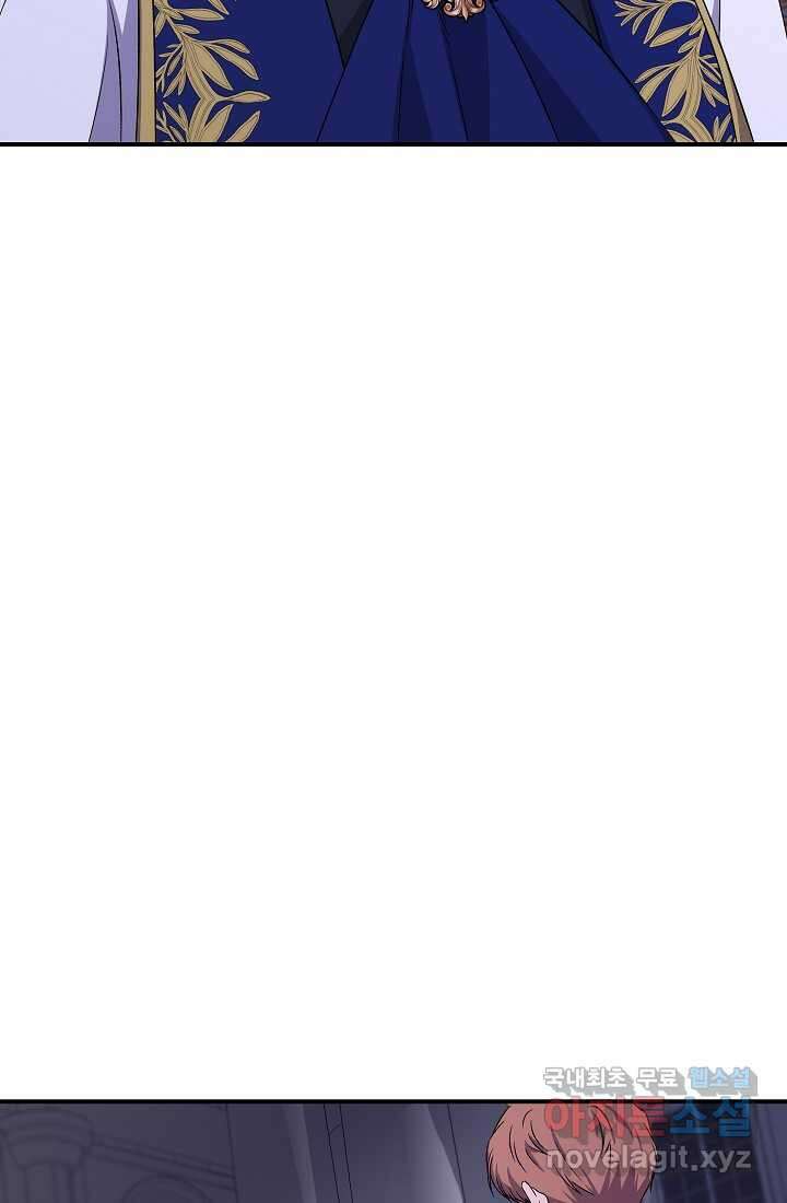 신데렐라는 내가 아니었다 119화 21