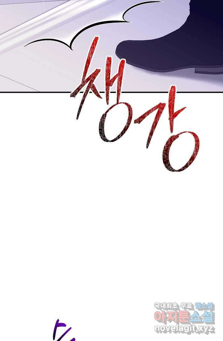 신데렐라는 내가 아니었다 119화 24