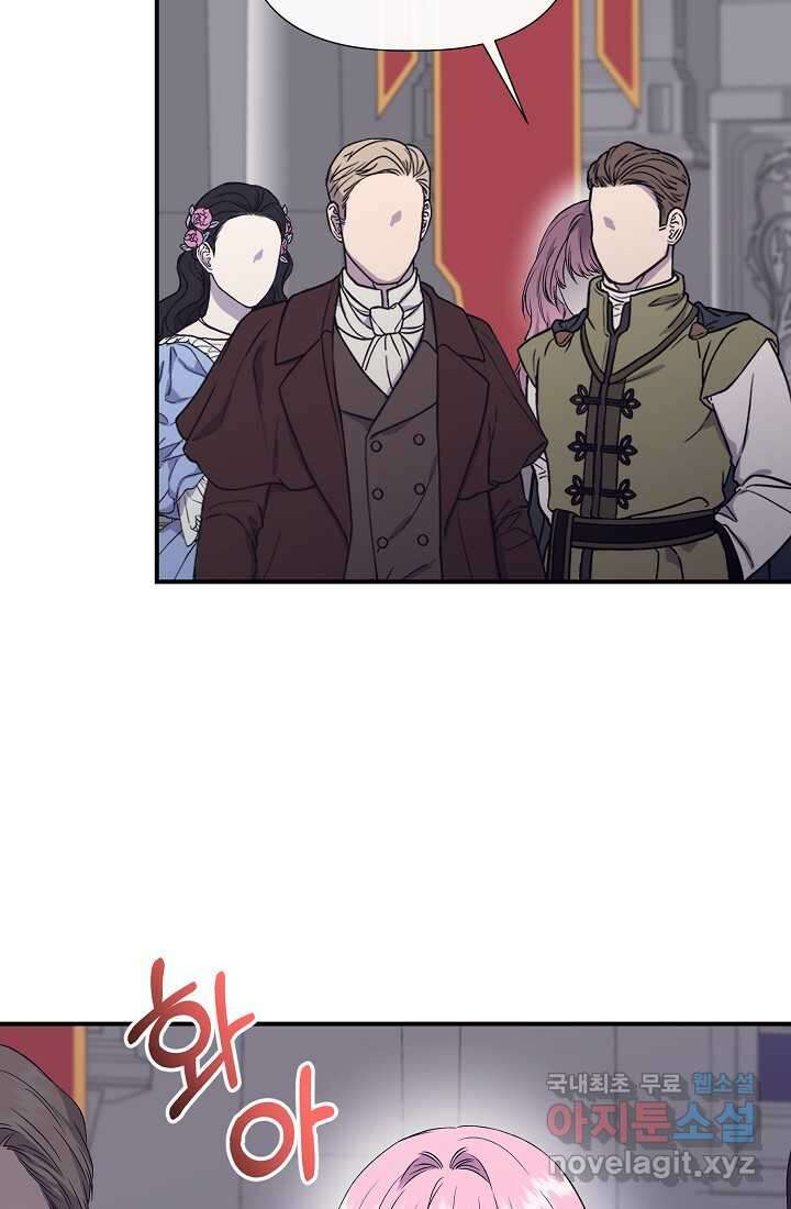신데렐라는 내가 아니었다 119화 27