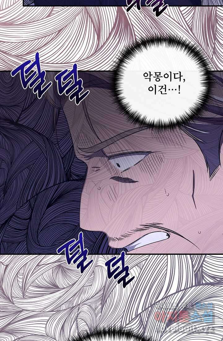 신데렐라는 내가 아니었다 119화 39