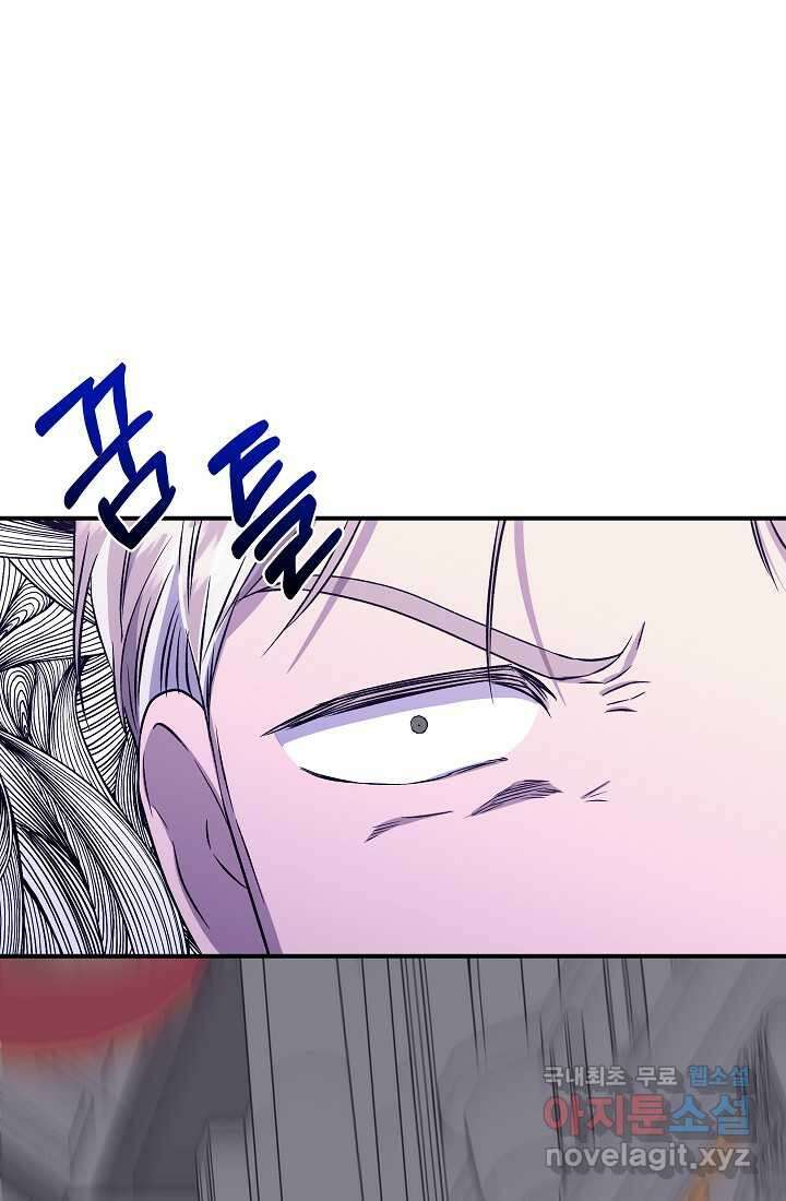 신데렐라는 내가 아니었다 119화 61