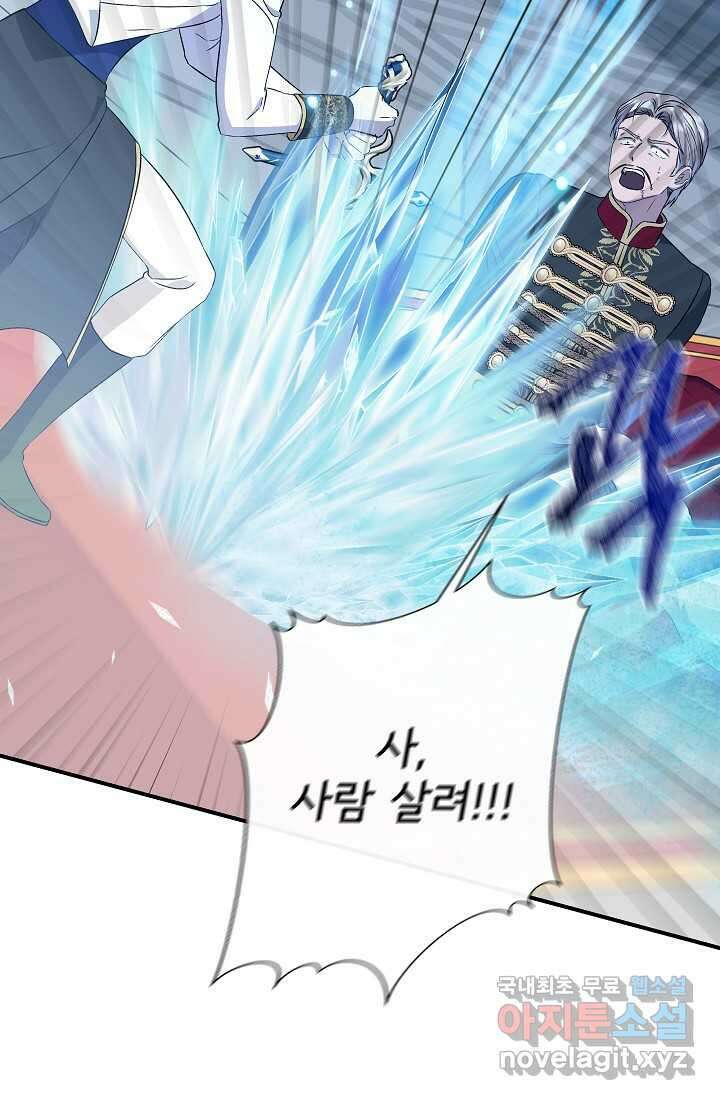 신데렐라는 내가 아니었다 119화 67