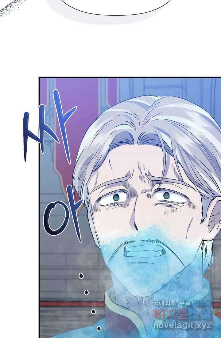 신데렐라는 내가 아니었다 119화 71