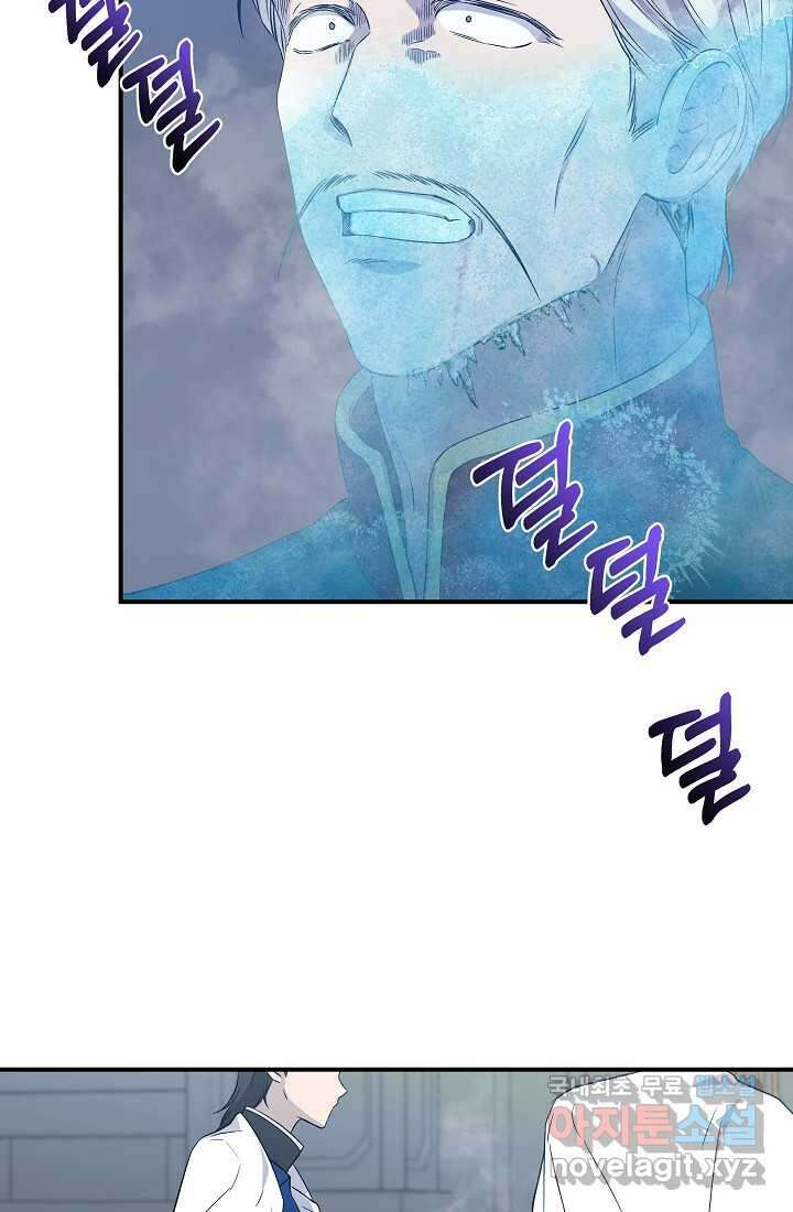 신데렐라는 내가 아니었다 119화 74