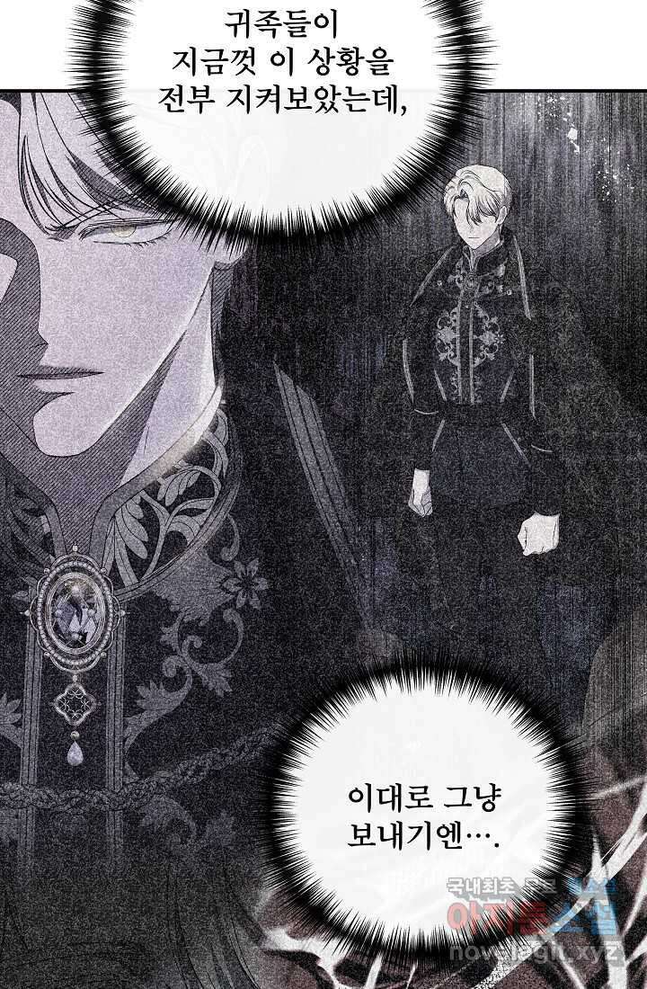 신데렐라는 내가 아니었다 119화 78