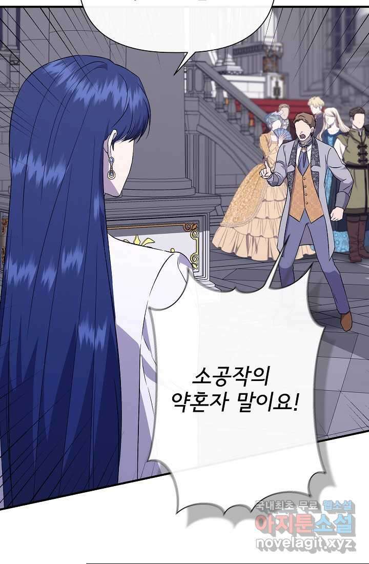 신데렐라는 내가 아니었다 119화 84