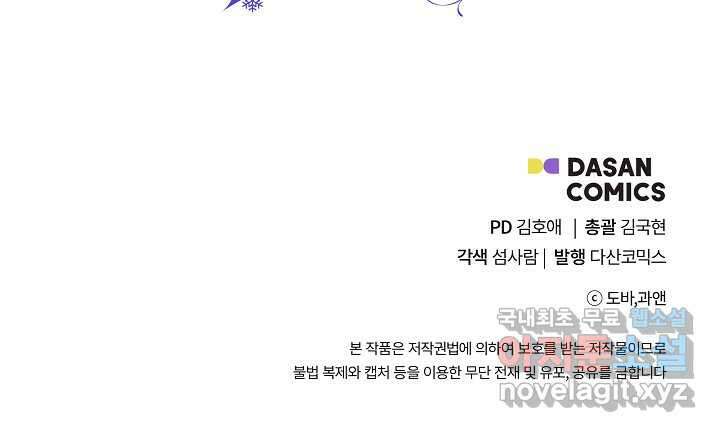 신데렐라는 내가 아니었다 119화 89
