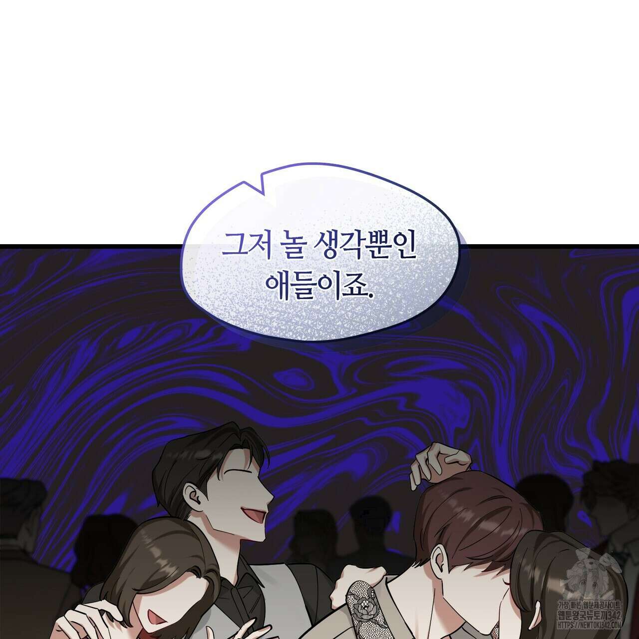 플라이 미 투 더 문 69화 5