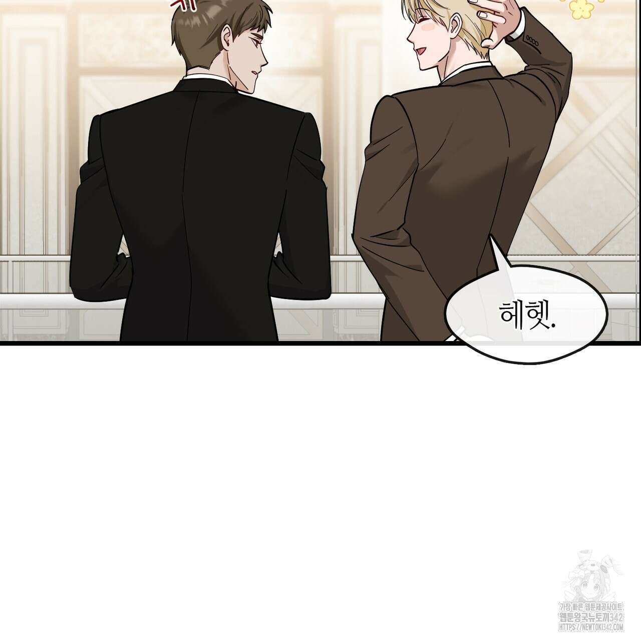 플라이 미 투 더 문 69화 9