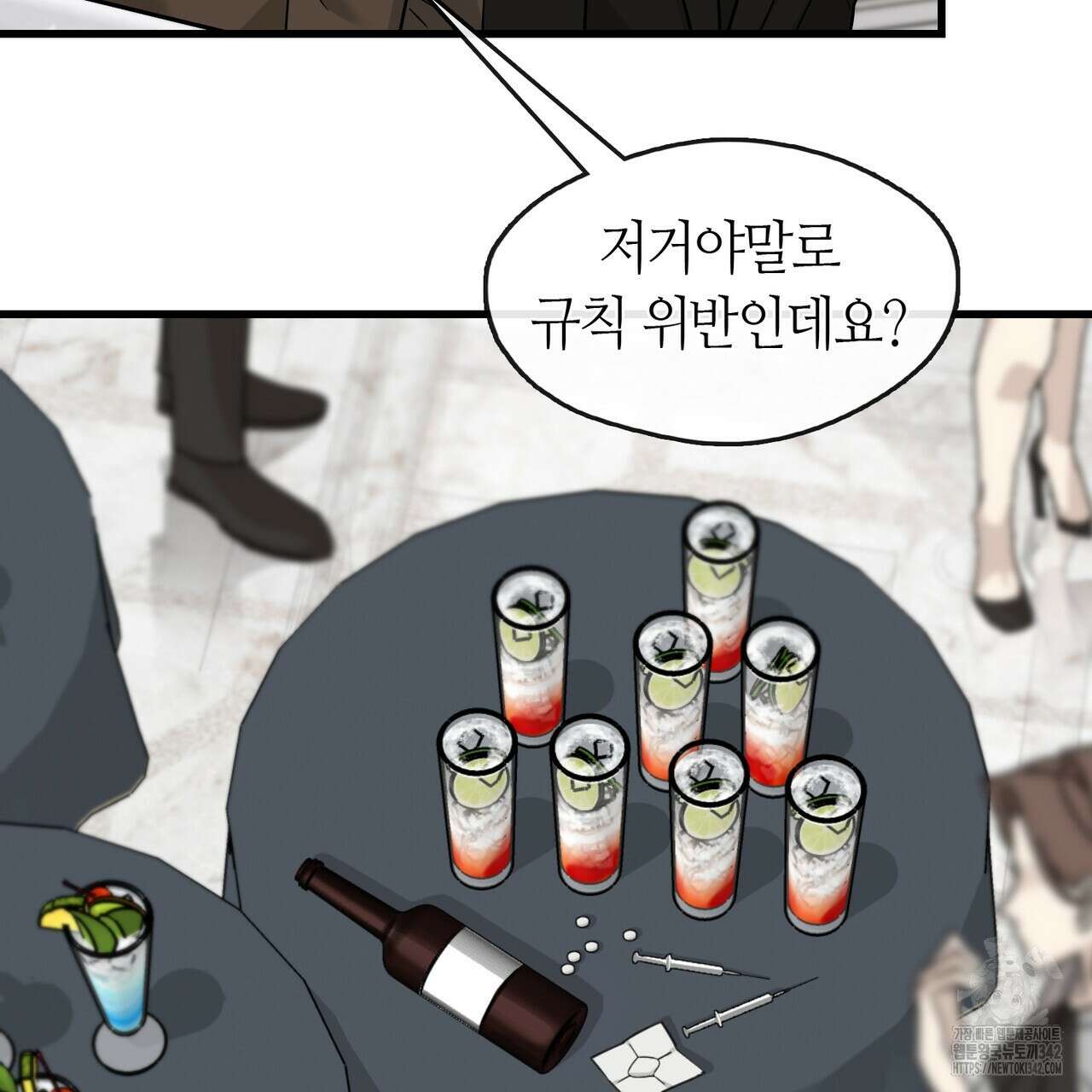 플라이 미 투 더 문 69화 11
