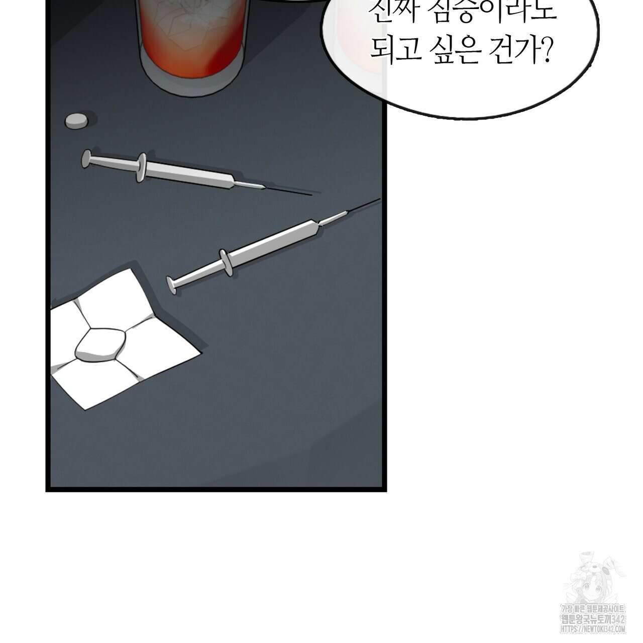 플라이 미 투 더 문 69화 13