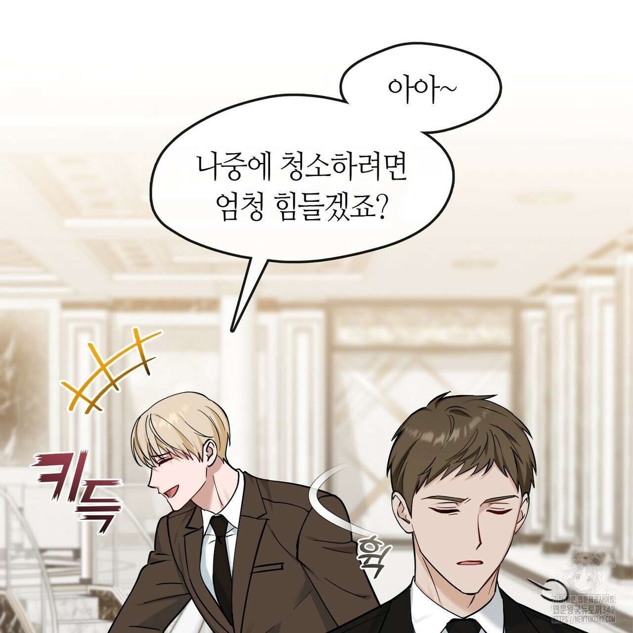 플라이 미 투 더 문 69화 14