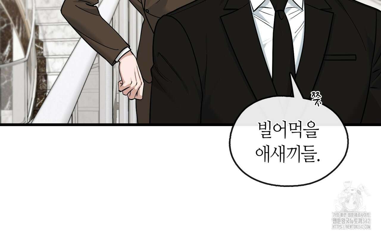 플라이 미 투 더 문 69화 15