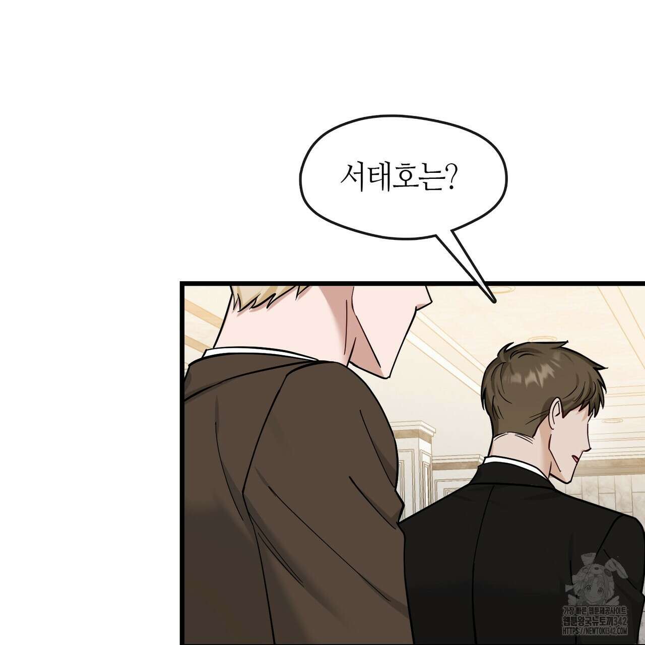 플라이 미 투 더 문 69화 16
