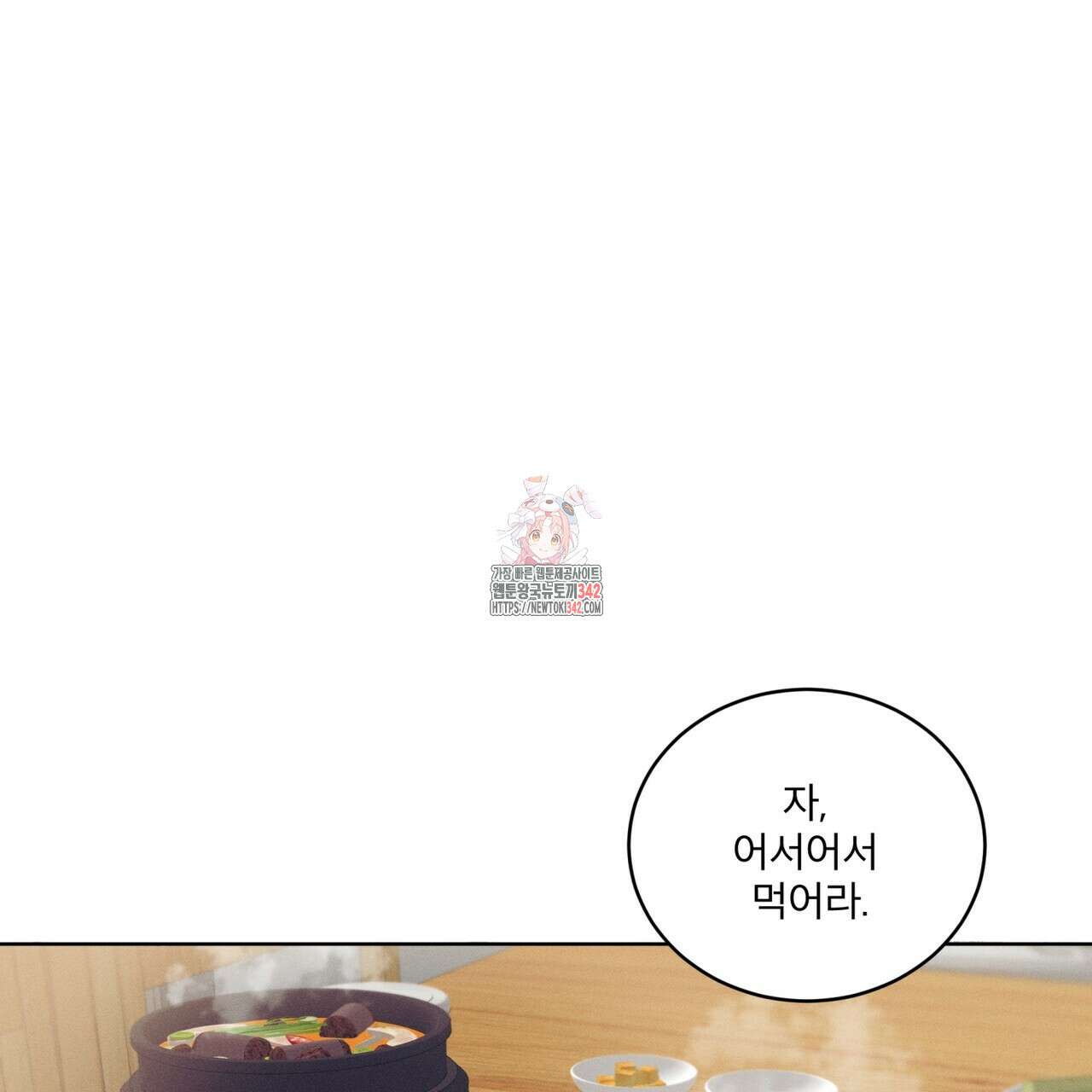 중력 31화 1