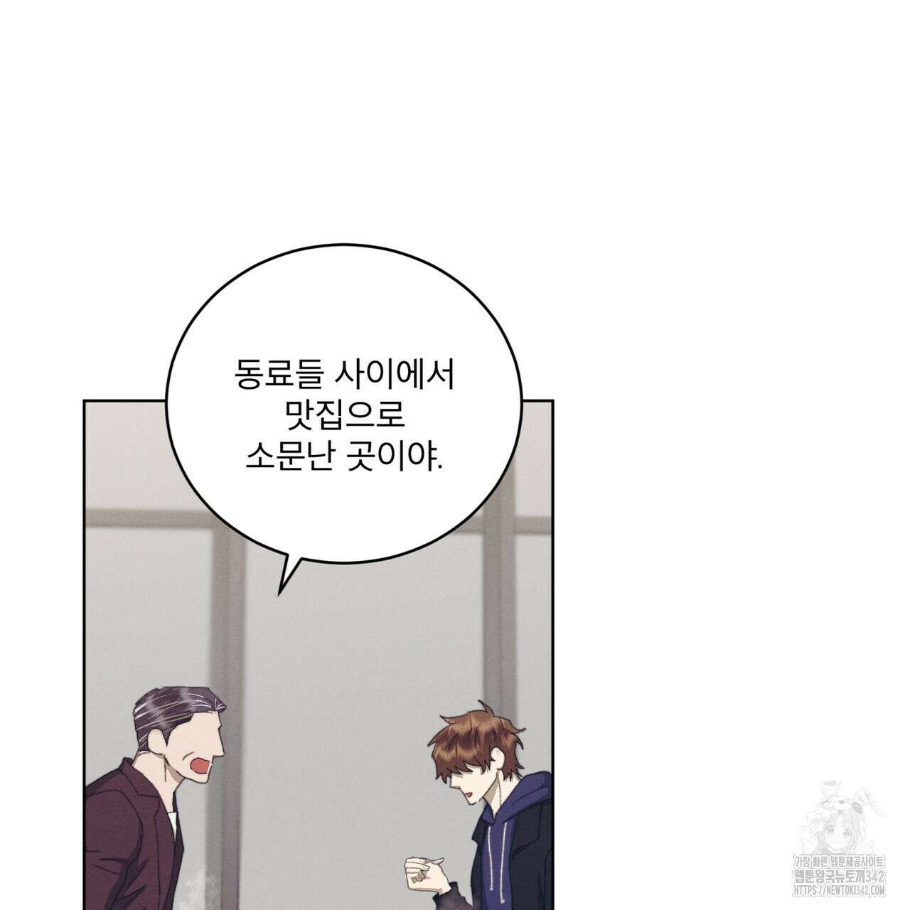 중력 31화 3