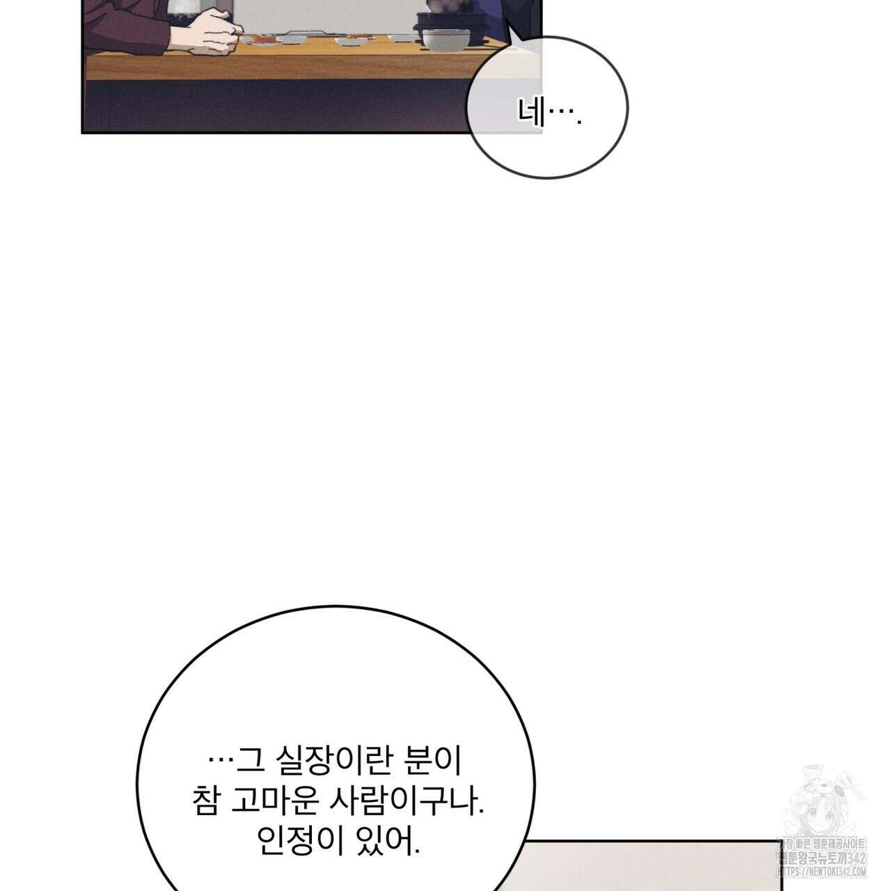 중력 31화 4