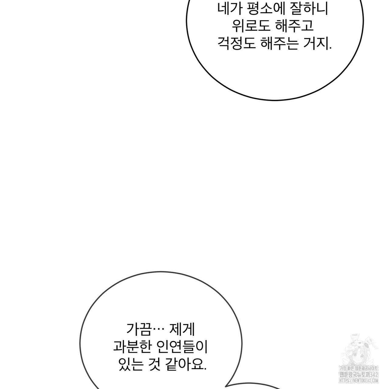 중력 31화 7