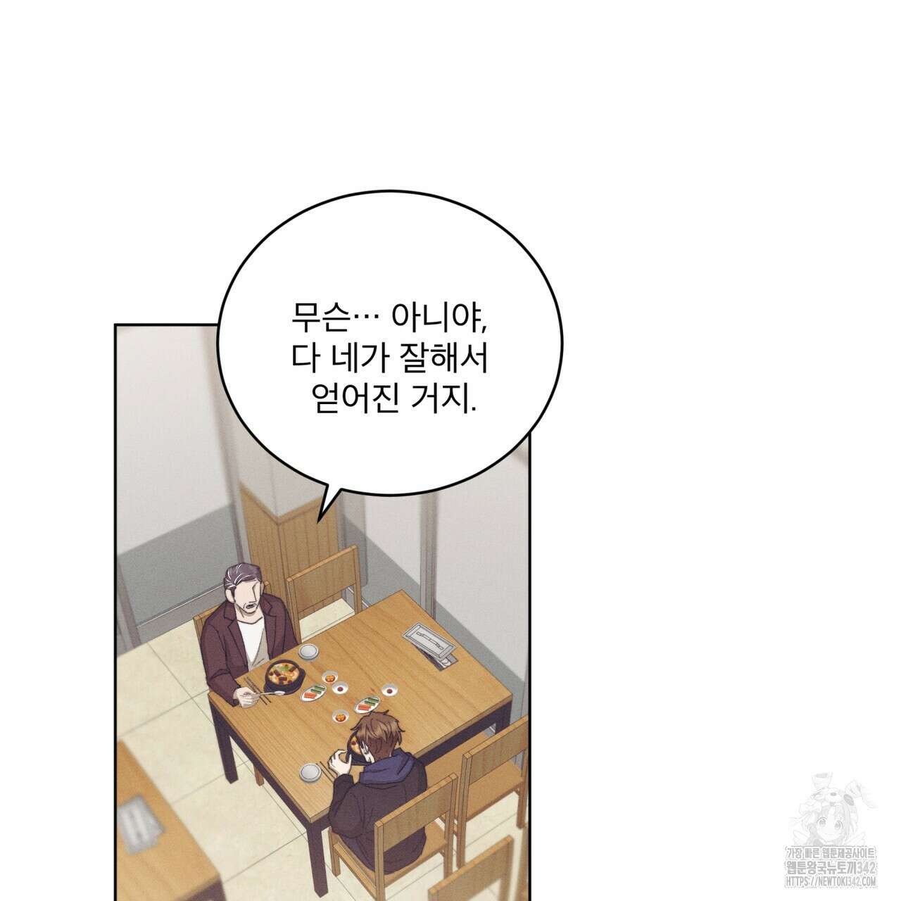 중력 31화 9