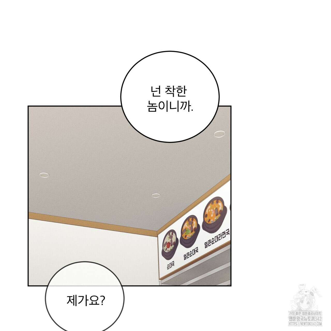 중력 31화 15