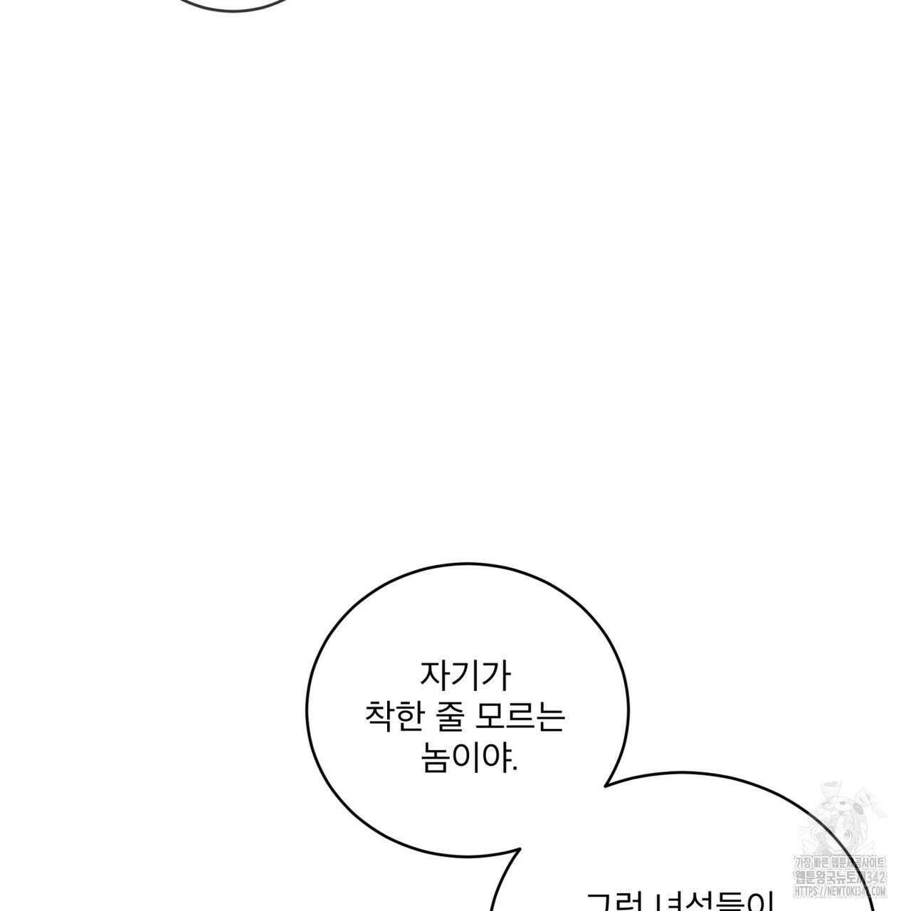 중력 31화 16