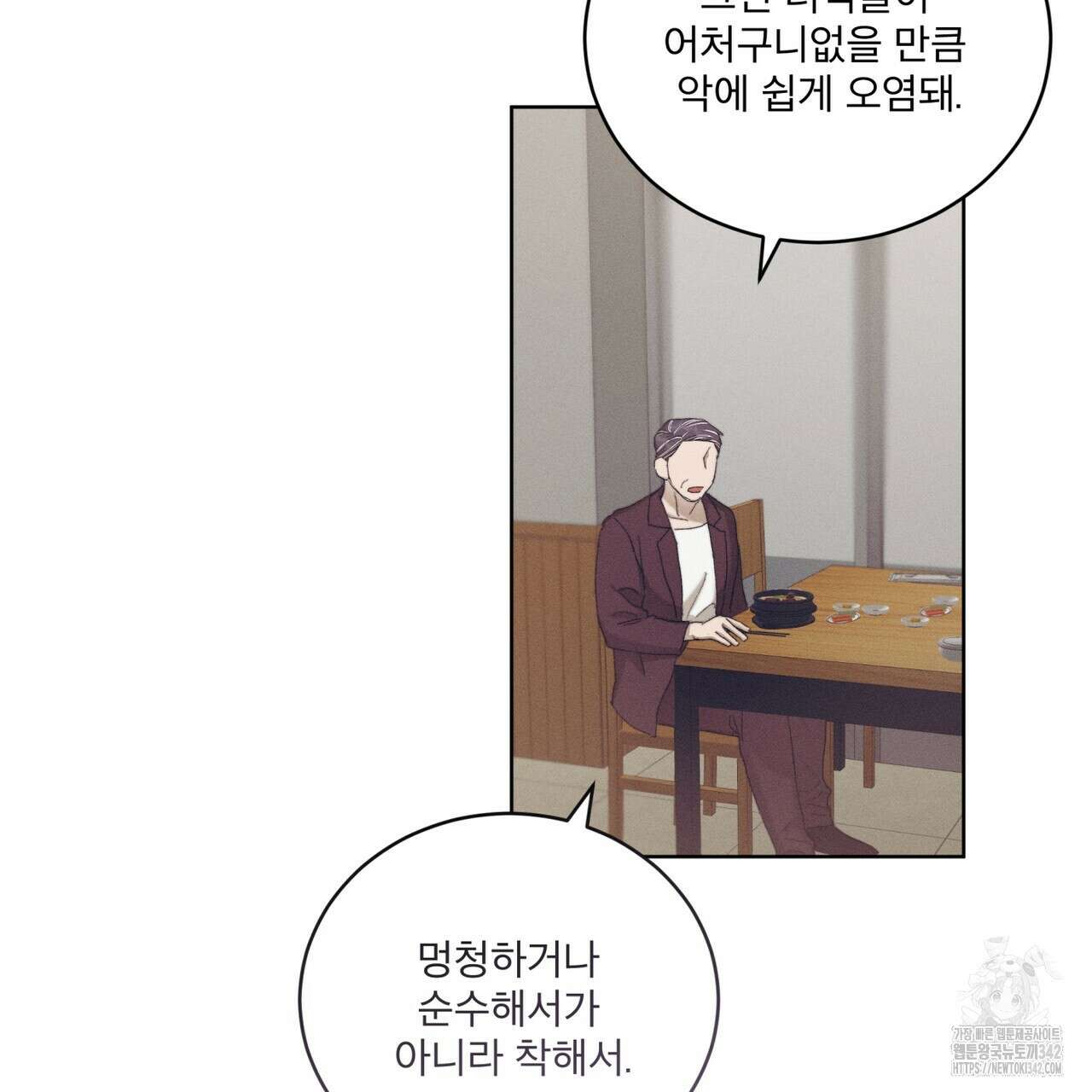 중력 31화 17
