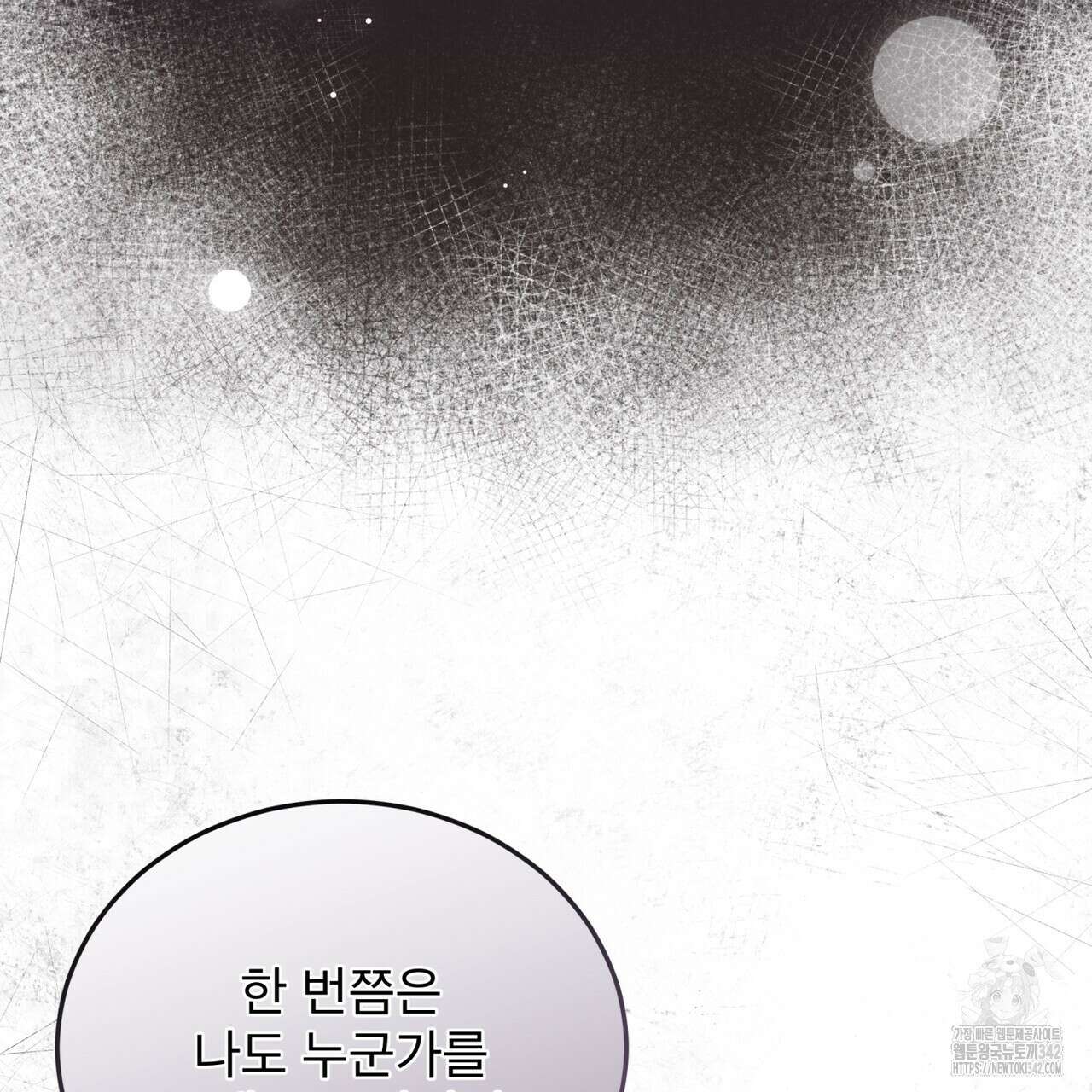중력 31화 24