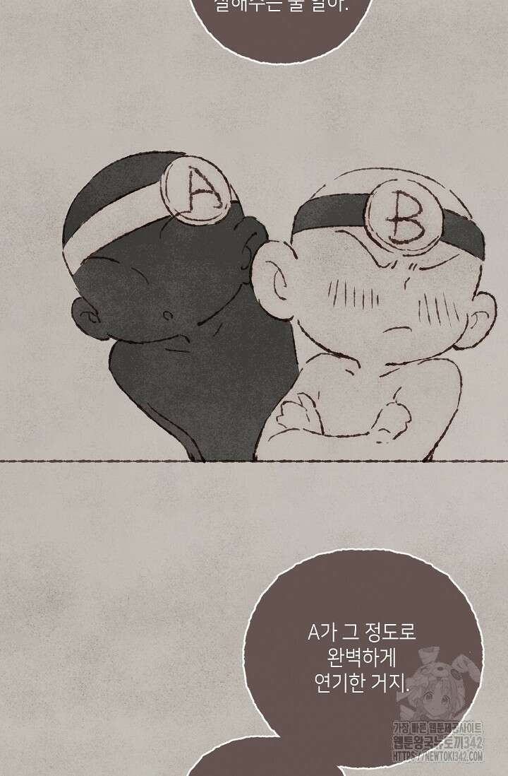 러브 인 체스 32화 6