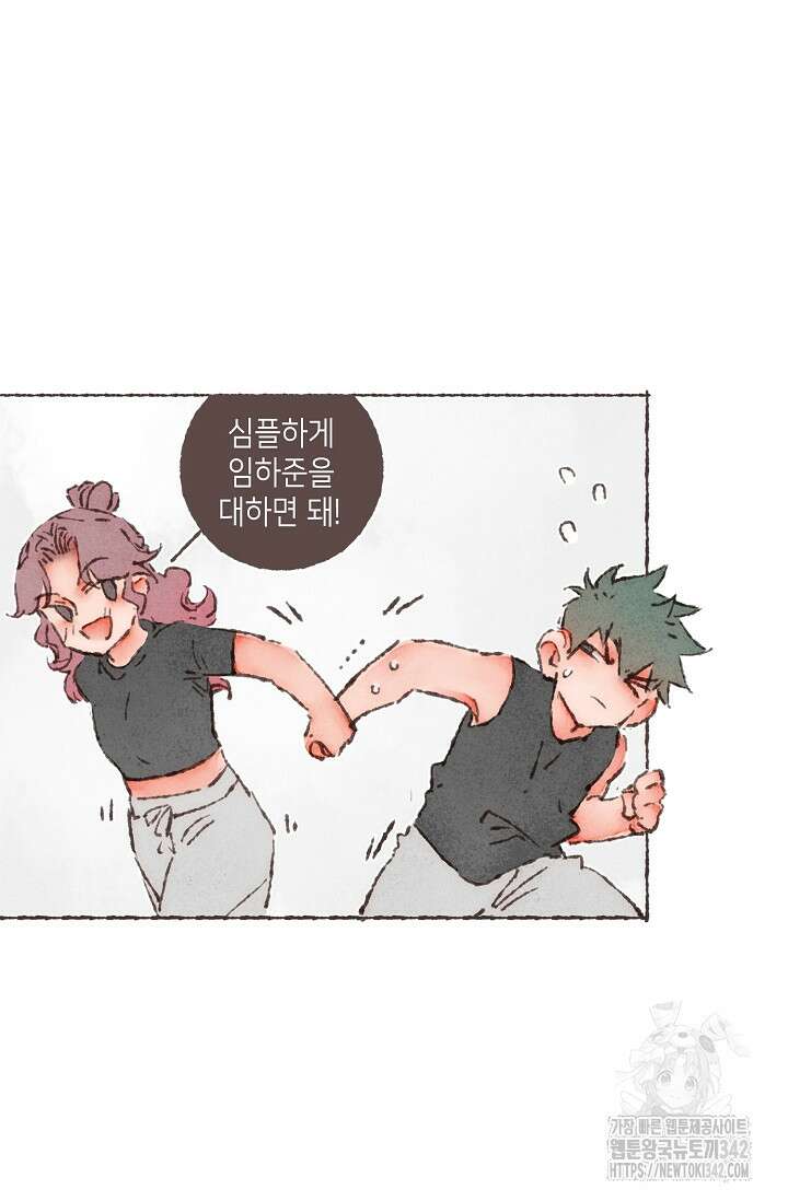 러브 인 체스 32화 14