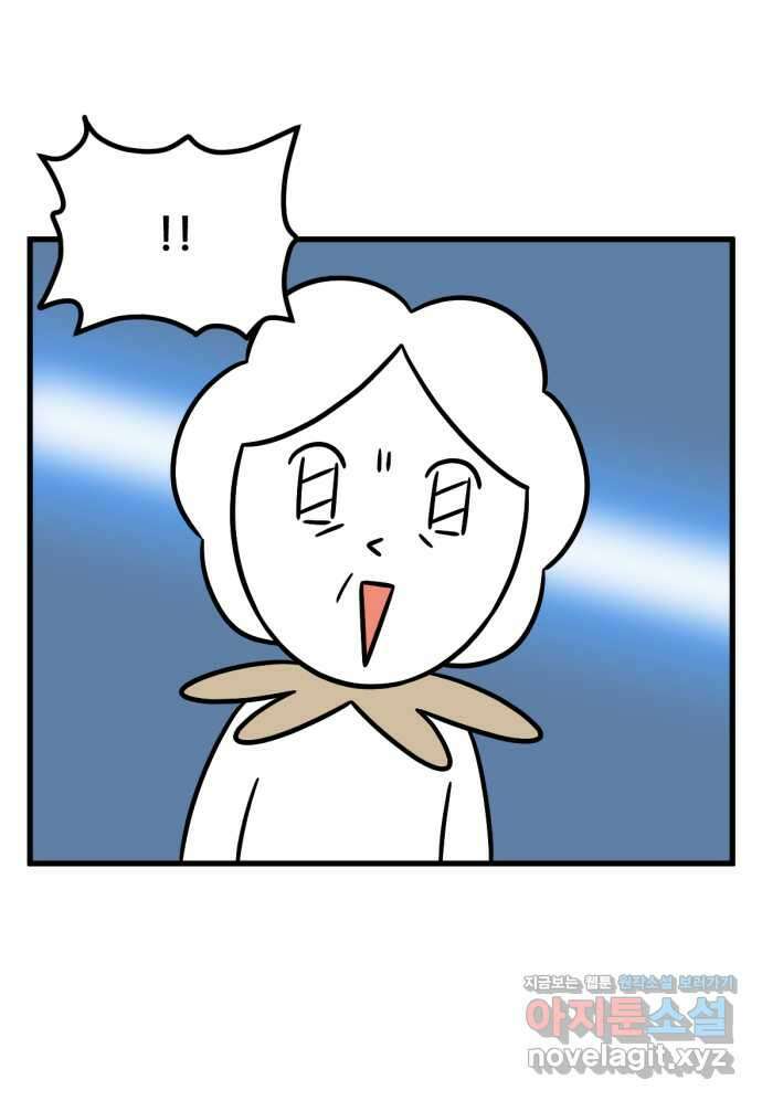피부과 만렙남 30화 : 바디 리프팅 편 5