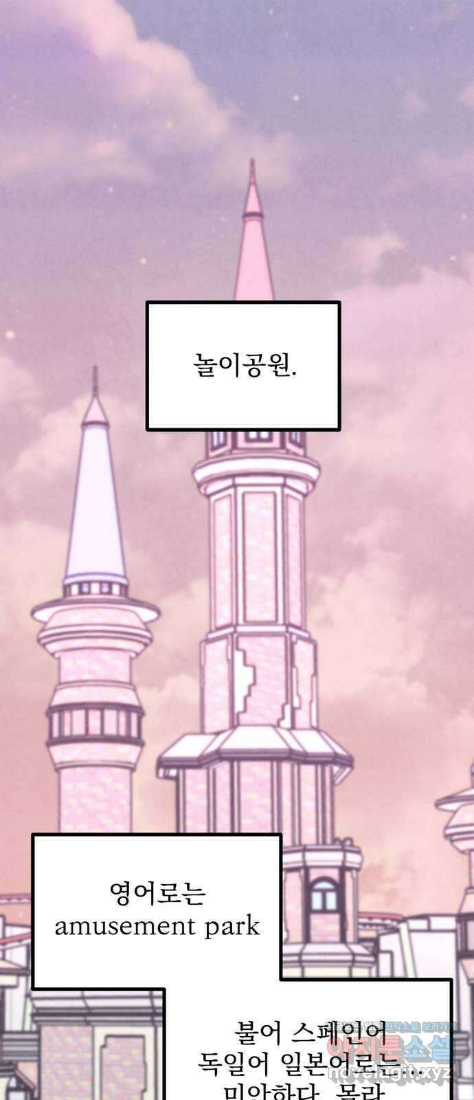 썩은 핑크의 법칙 특별편 3화 1