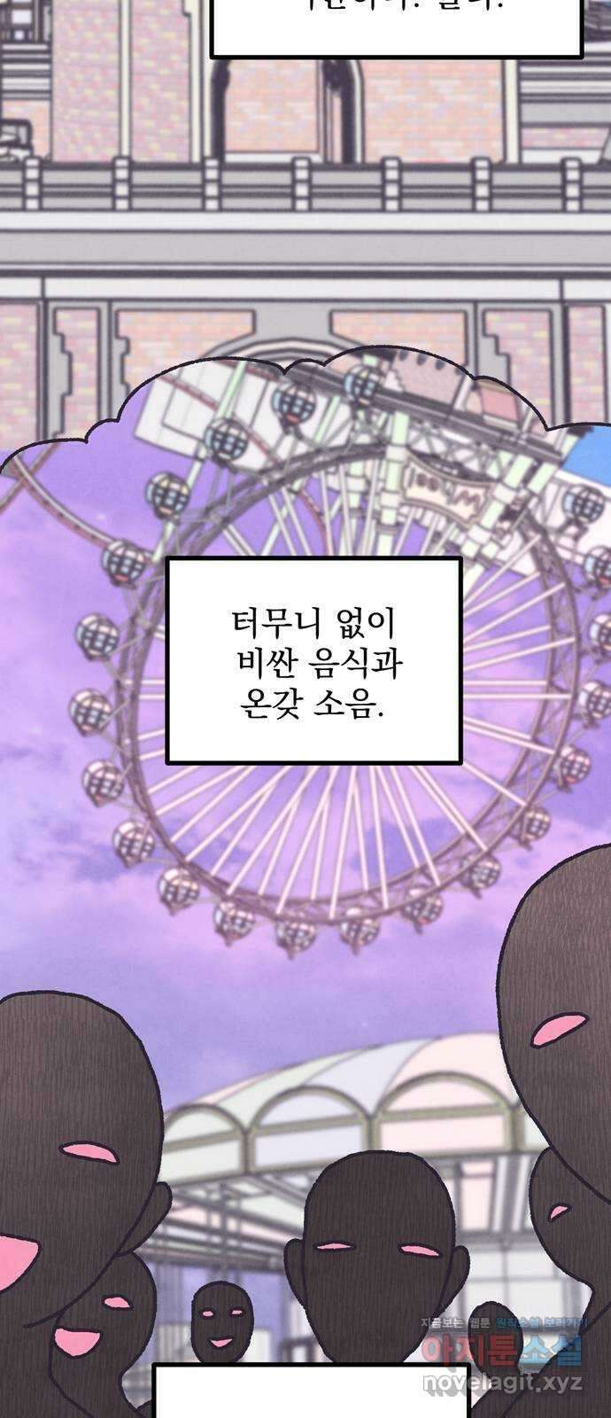 썩은 핑크의 법칙 특별편 3화 2