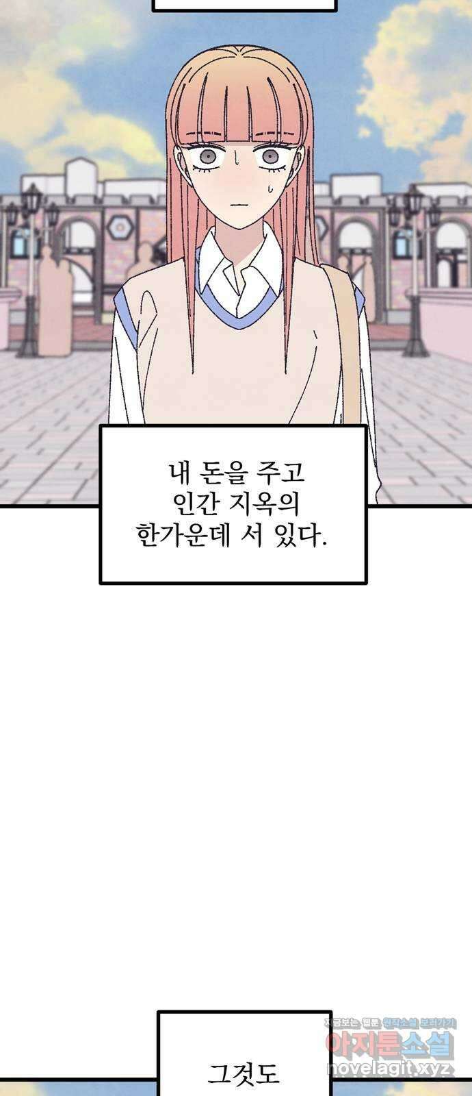 썩은 핑크의 법칙 특별편 3화 5