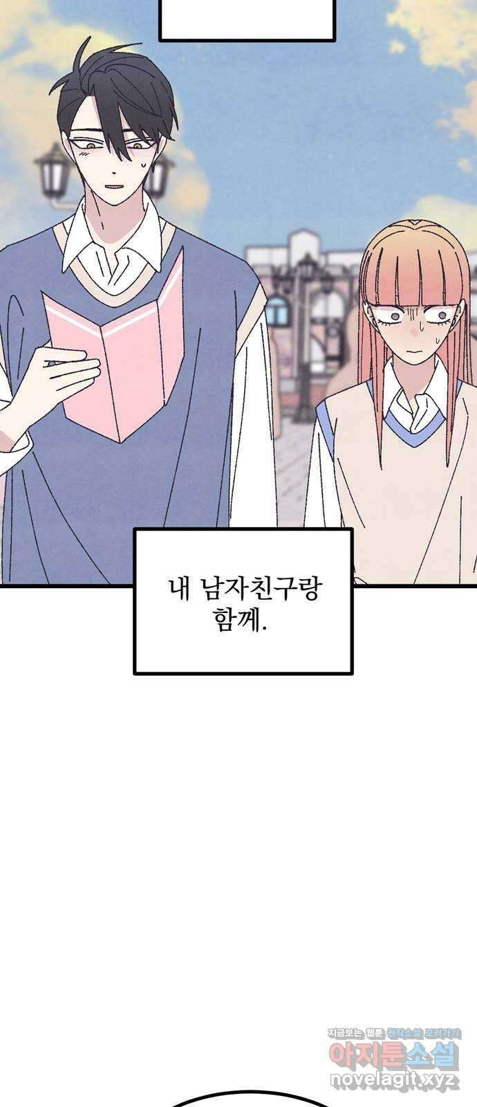 썩은 핑크의 법칙 특별편 3화 6