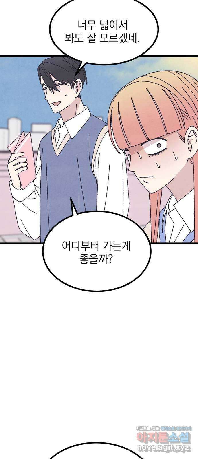 썩은 핑크의 법칙 특별편 3화 7