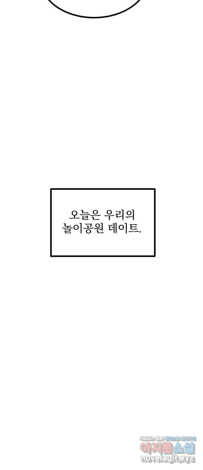 썩은 핑크의 법칙 특별편 3화 10