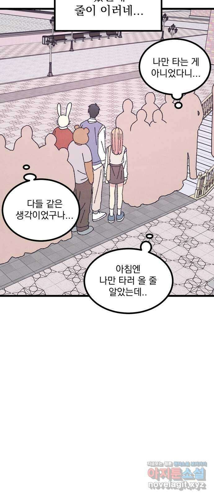 썩은 핑크의 법칙 특별편 3화 14