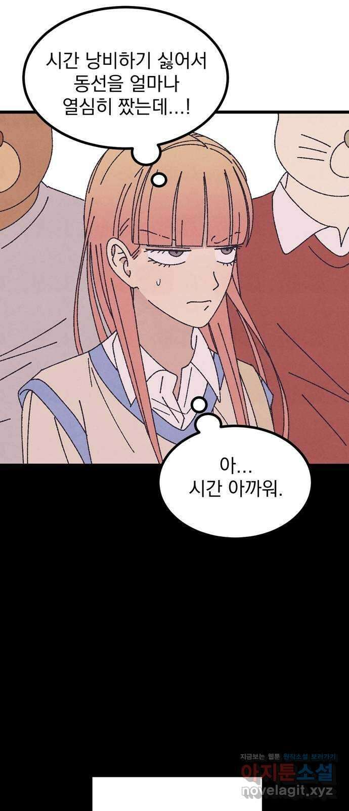 썩은 핑크의 법칙 특별편 3화 15