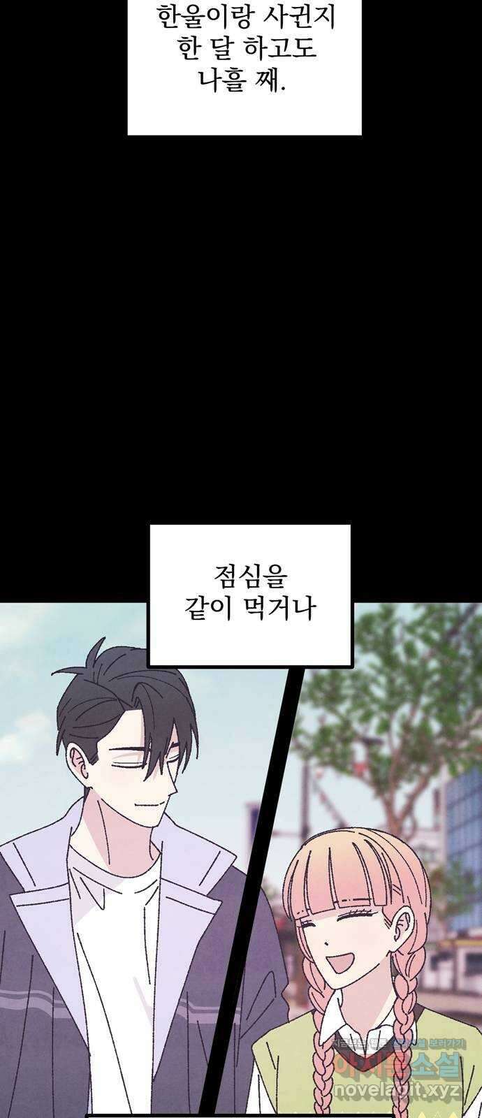 썩은 핑크의 법칙 특별편 3화 16