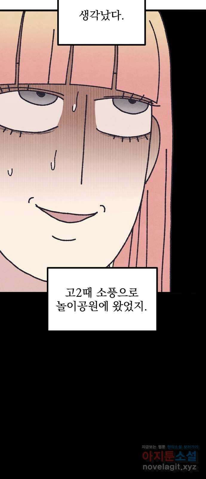 썩은 핑크의 법칙 특별편 3화 24